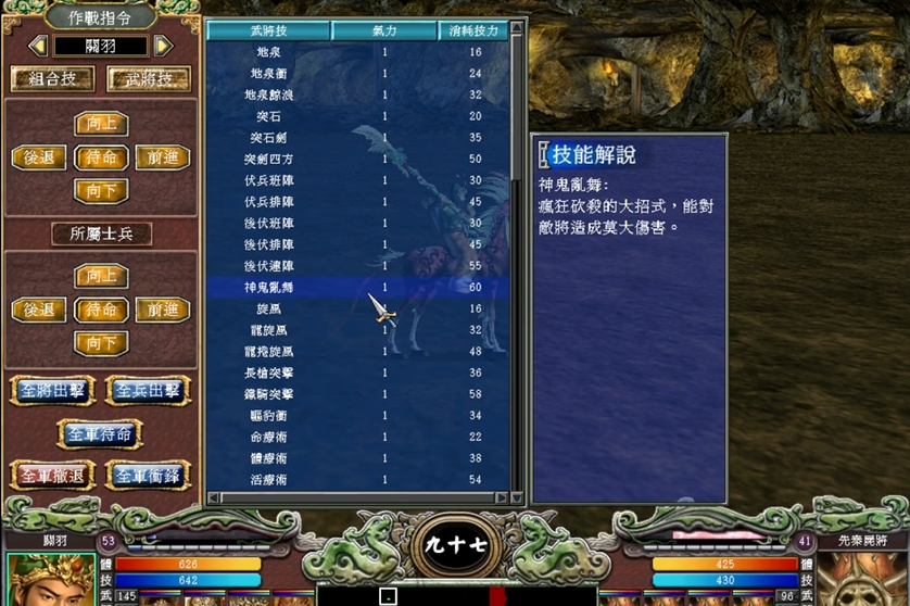 三国群英传7武将技怎么用