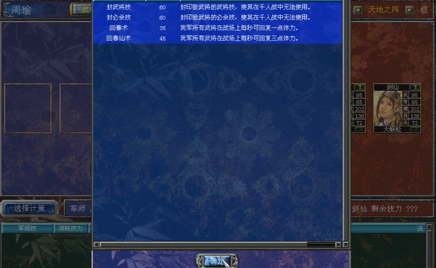 三国群英传7武将技怎么用 三国群英传7武将技怎么用