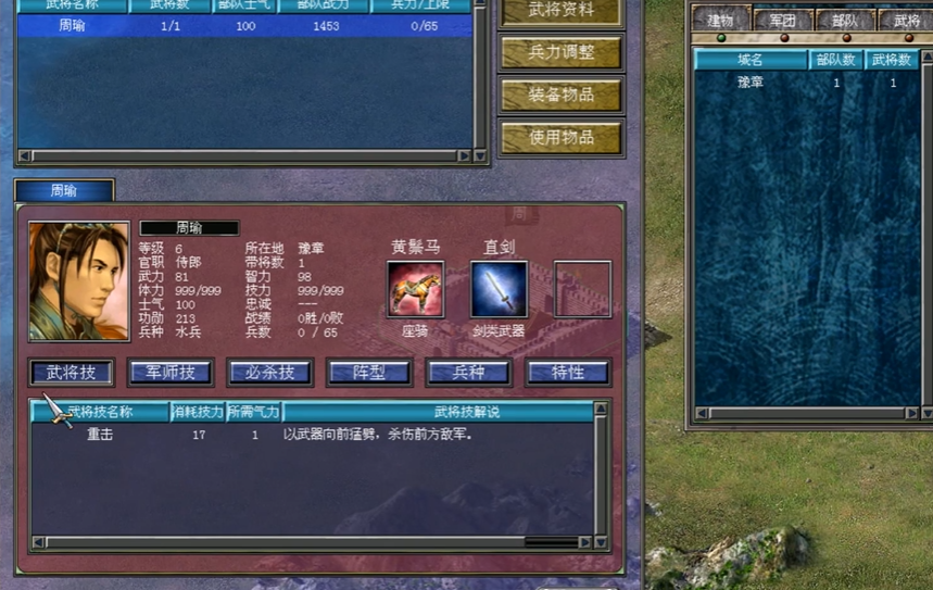 三国群英传7武将技怎么用 三国群英传7武将技怎么用