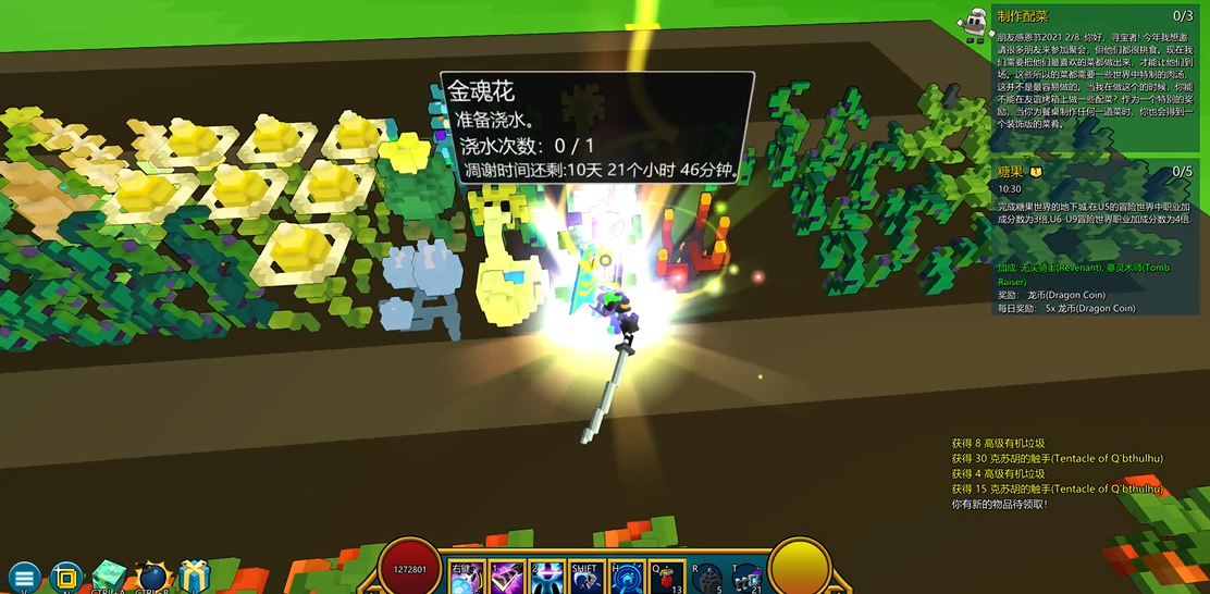 宝藏世界怎么种植