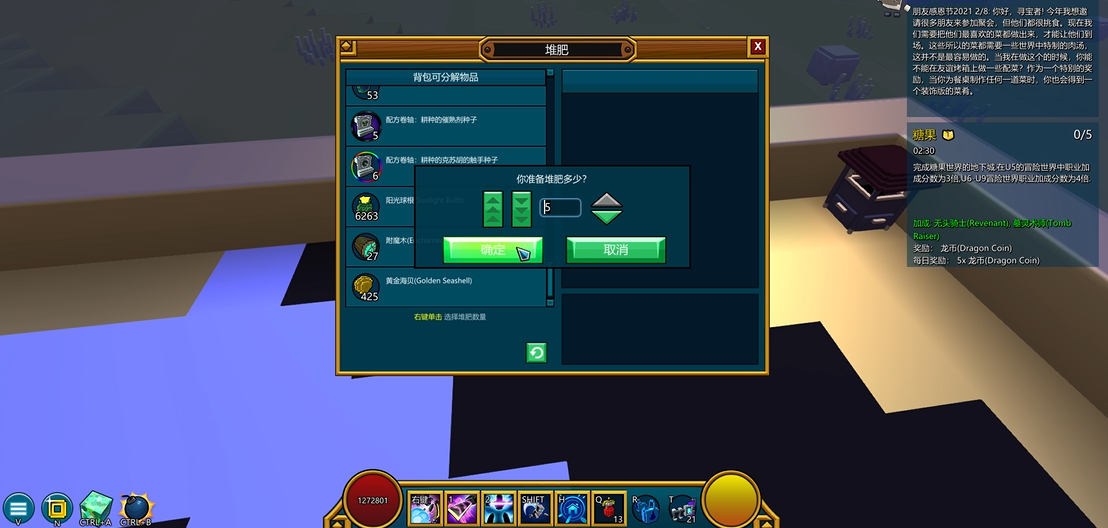 宝藏世界怎么种植