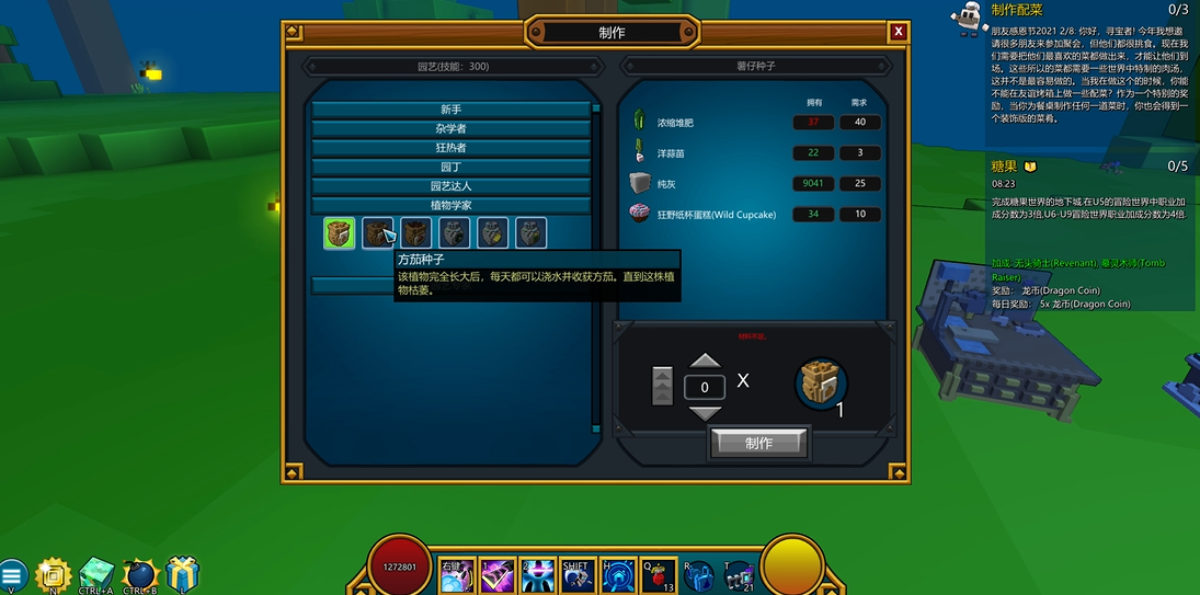 宝藏世界怎么种植