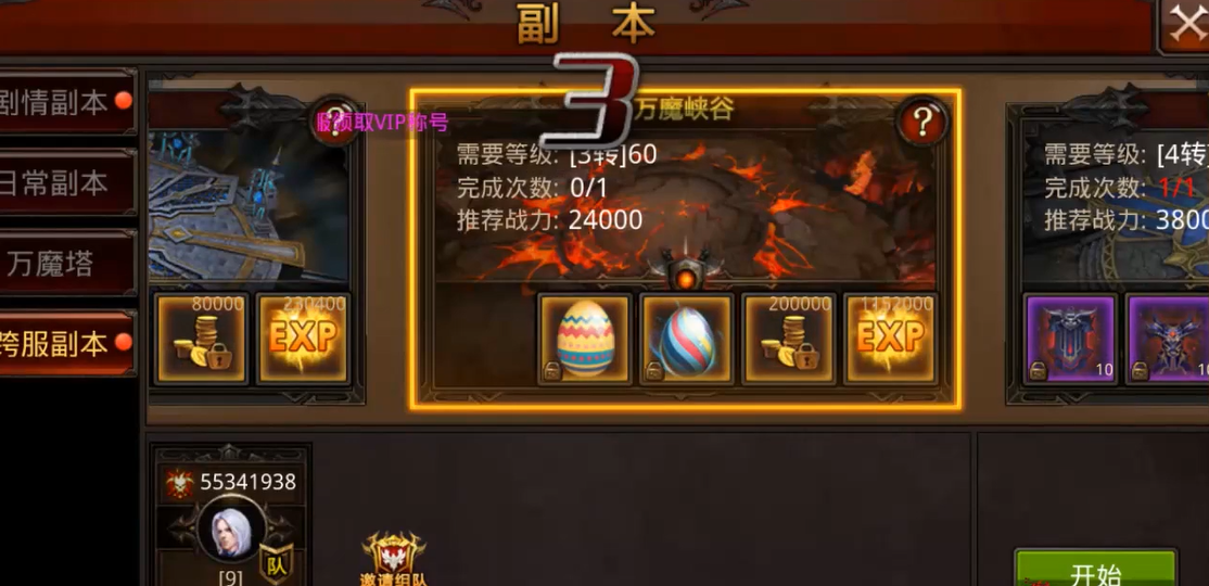 全民奇迹什么材料值钱