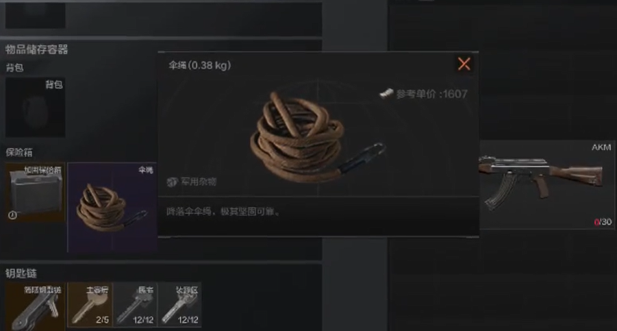 暗区突围手游伞绳有什么用