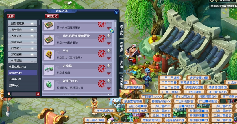 梦幻西游什么是挖图