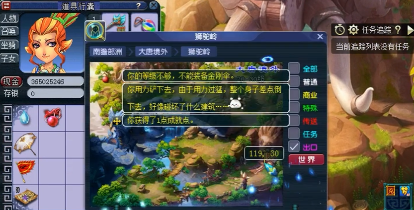 梦幻西游什么是挖图