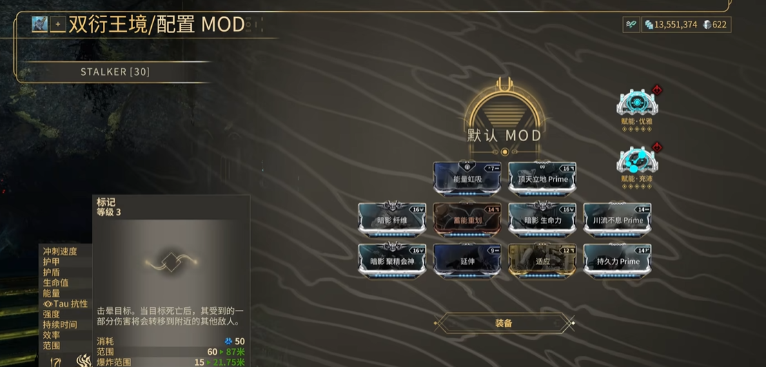 星际战甲狂暴追猎属性怎么样