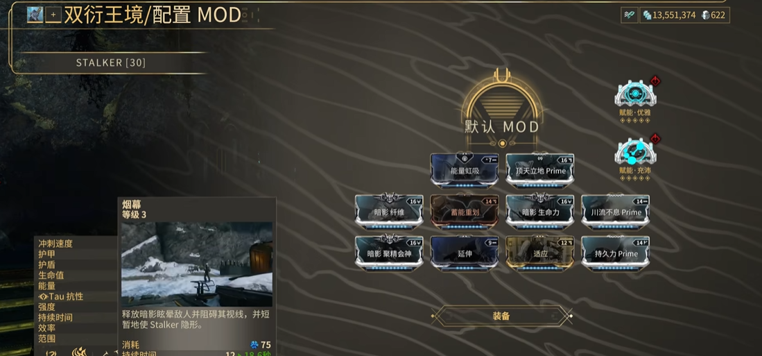 星际战甲狂暴追猎属性怎么样