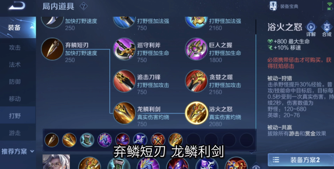 王者荣耀鲁班大师怎么出攻装