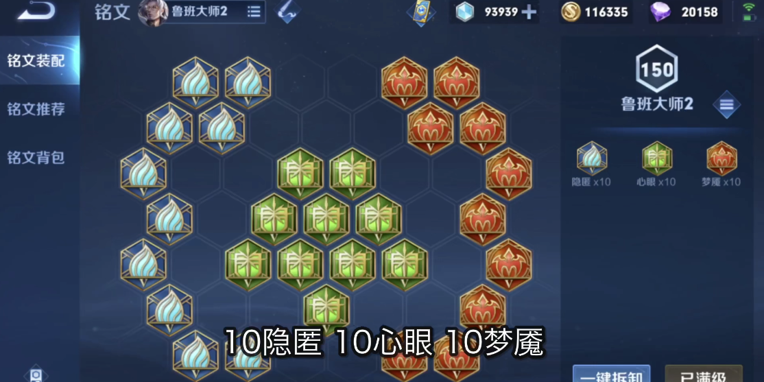 王者荣耀鲁班大师怎么出攻装