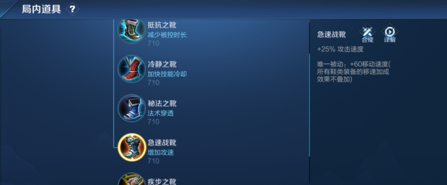 王者荣耀戈娅打团如何排出装顺序 王者荣耀戈娅打团如何排出装顺序