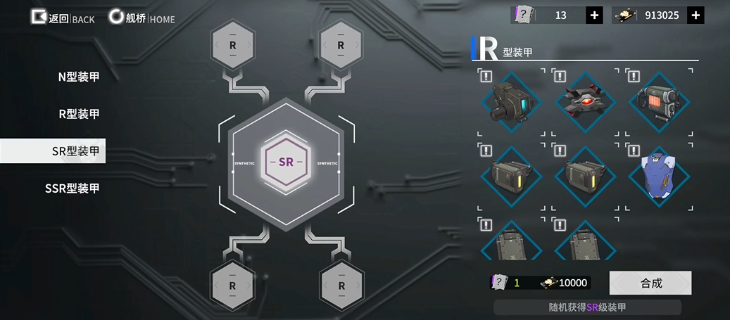 终末阵线如何快速升级装备