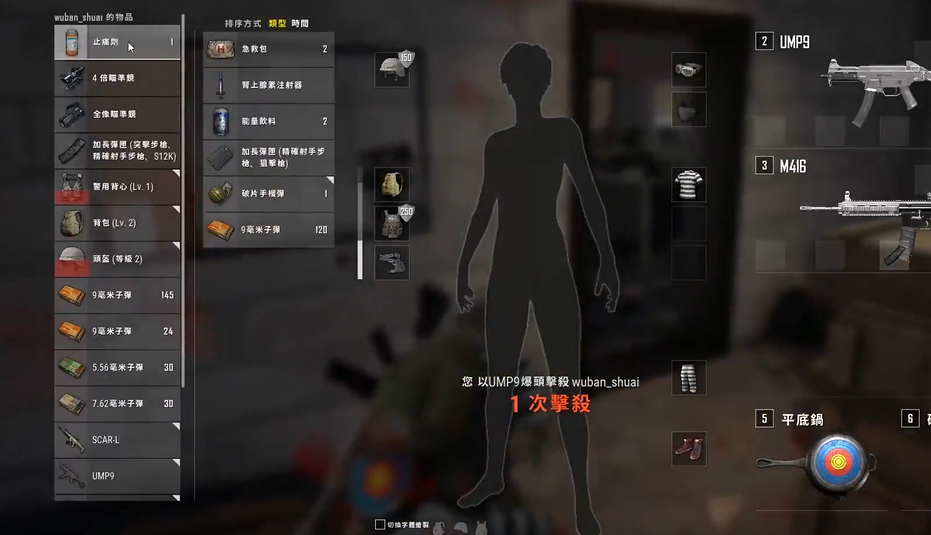 绝地求生哪里4倍镜最多