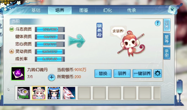 诛仙手游二代宠物带什么技能