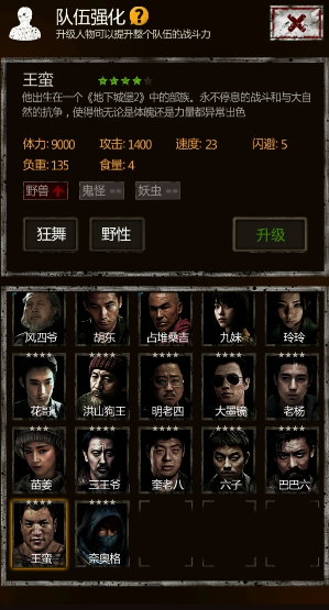 长生劫人物升级对天赋有影响吗