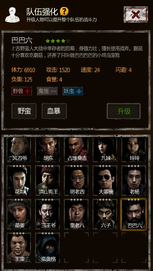 长生劫人物升级对天赋有影响吗