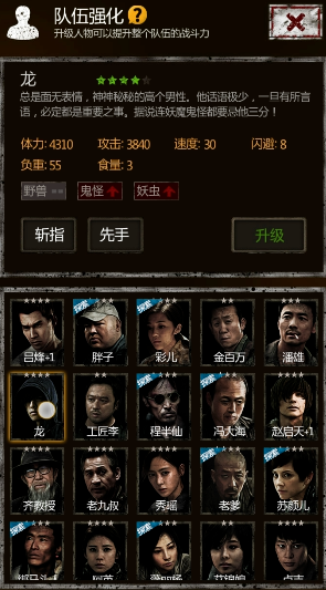 长生劫人物升级对天赋有影响吗