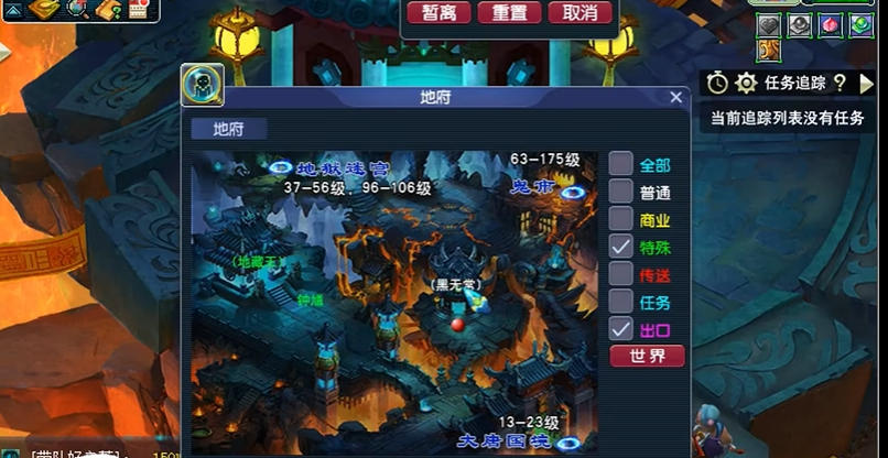 梦幻西游飞行耗费什么 梦幻西游飞行耗费什么