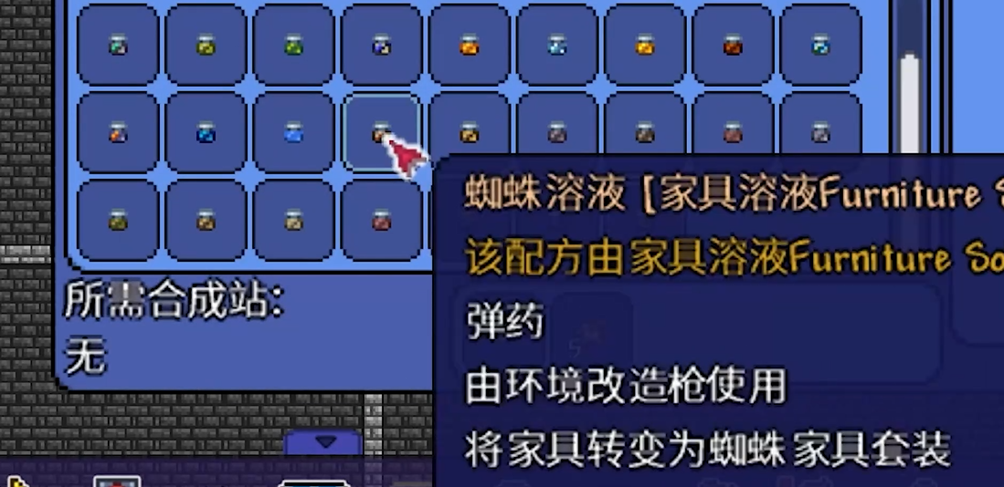 泰拉瑞亚溶液怎么获得 泰拉瑞亚溶液怎么获得