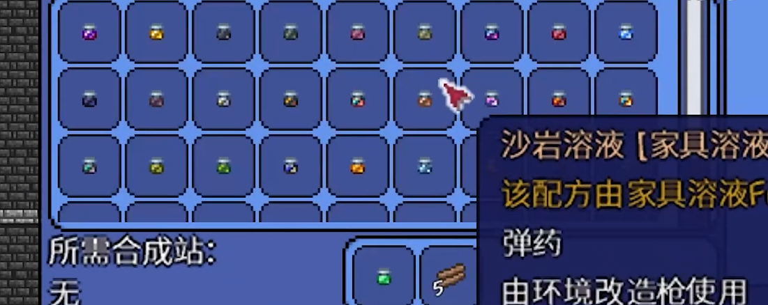 泰拉瑞亚溶液怎么获得 泰拉瑞亚溶液怎么获得
