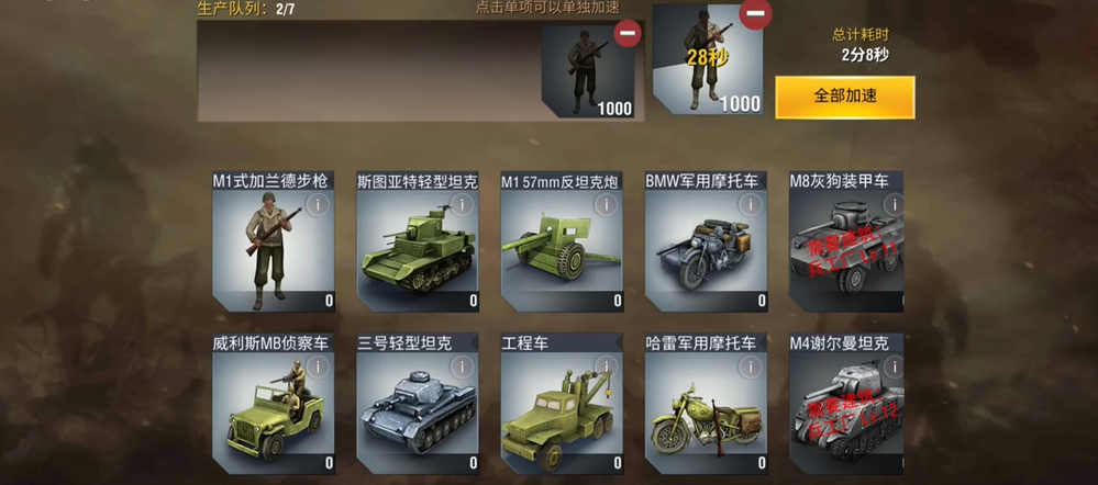 二战风云2前期怎么打 二战风云2前期怎么打