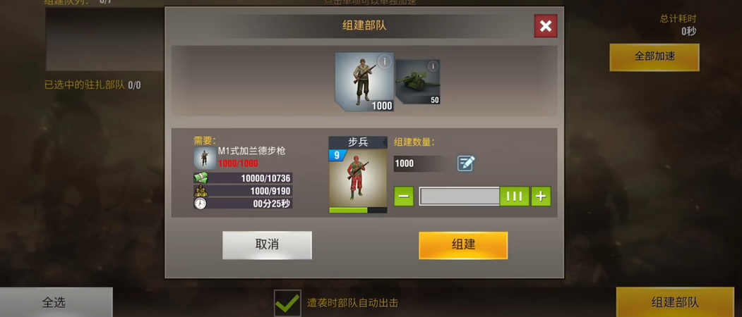 二战风云2前期怎么打 二战风云2前期怎么打
