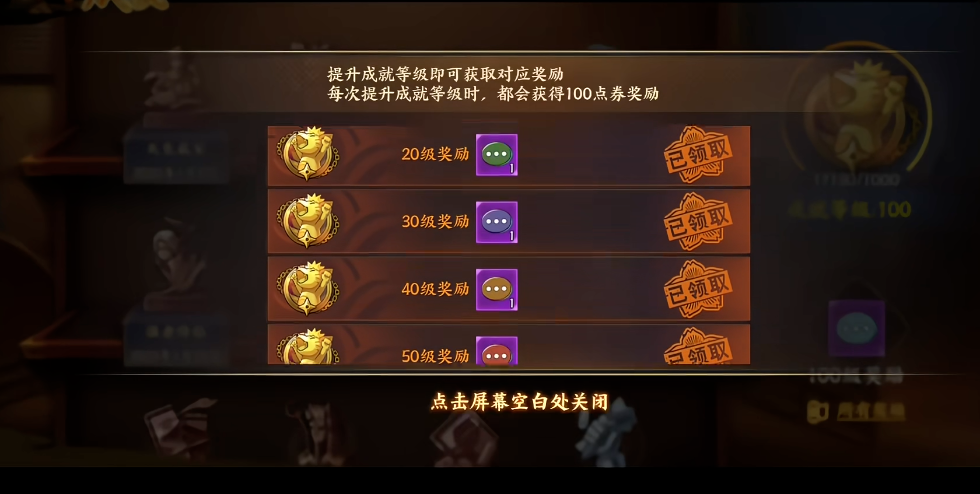 火影忍者OL成就如何快速达成 火影忍者OL成就如何快速达成