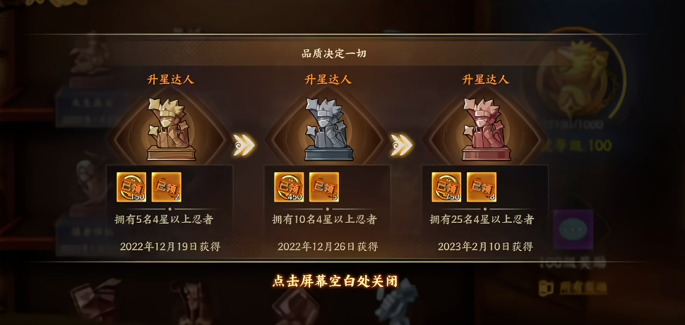 火影忍者OL成就如何快速达成 火影忍者OL成就如何快速达成