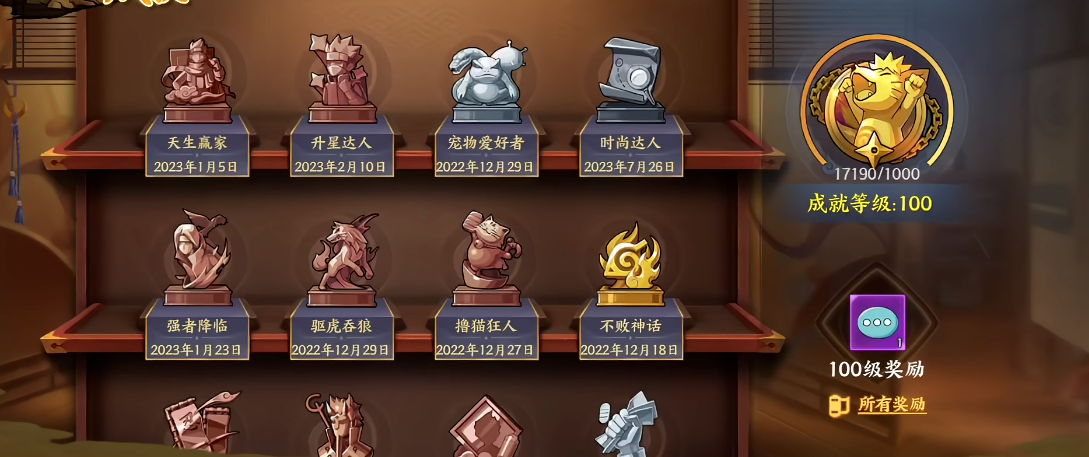 火影忍者OL成就如何快速达成