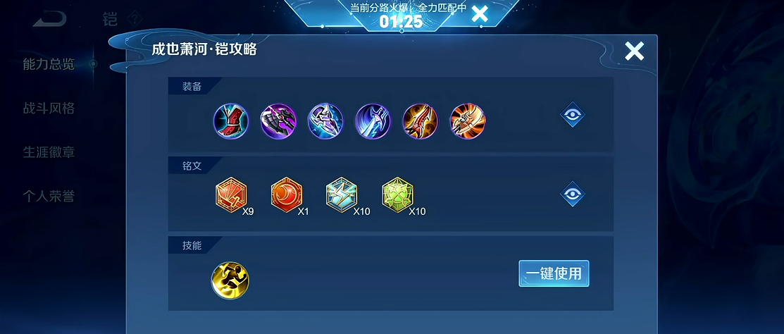 王者荣耀铠打曹操怎么出装 王者荣耀铠打曹操怎么出装