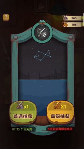 咸鱼之王鱼竿能钓什么东西