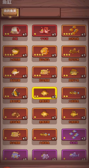 咸鱼之王鱼竿能钓什么东西