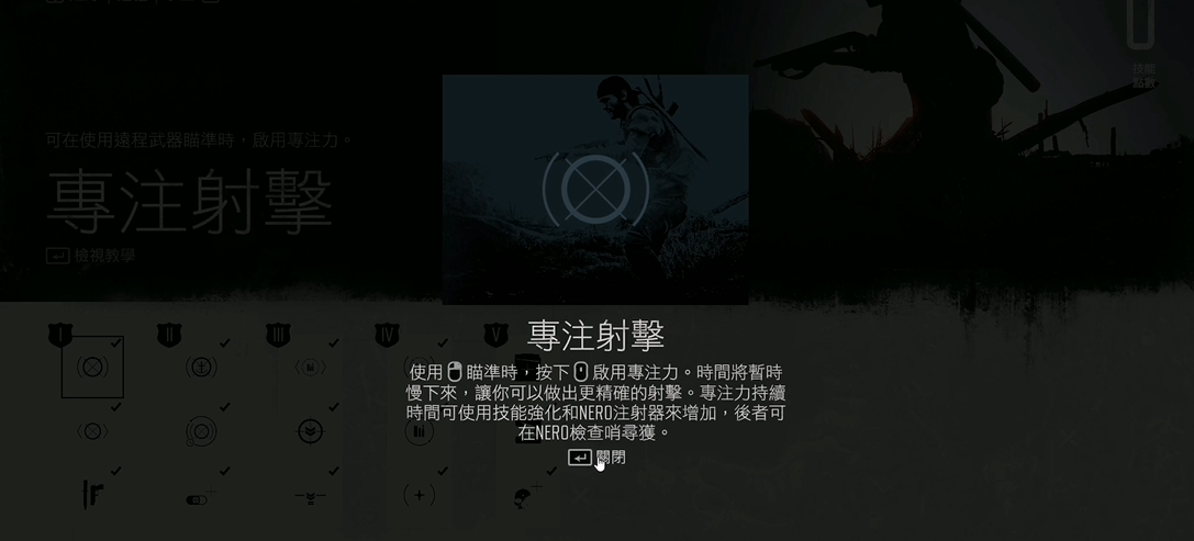 往日不再怎么获得厉害武器技能