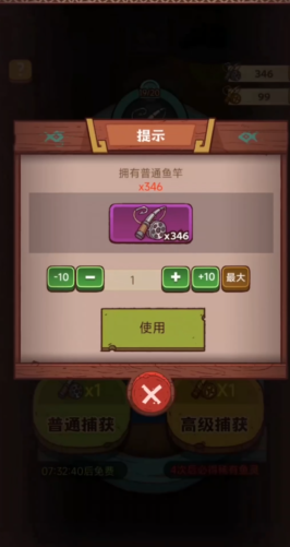 咸鱼之王鱼竿能钓什么东西