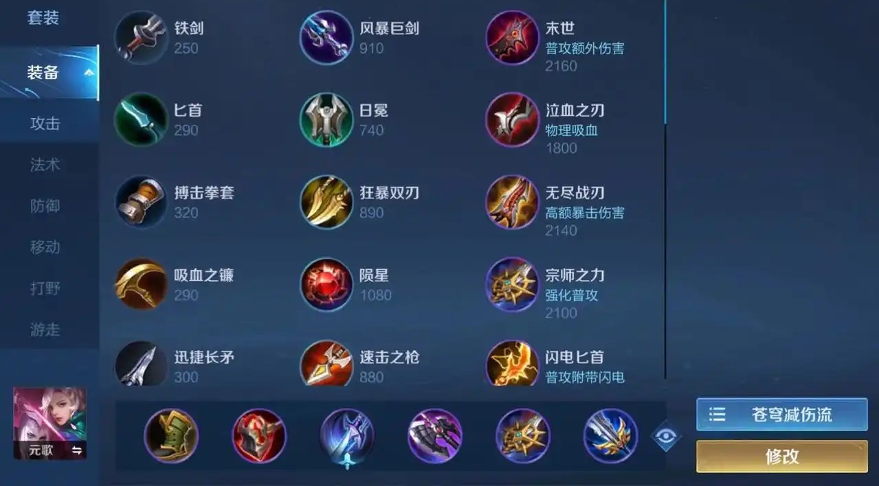 王者荣耀元歌怎么玩