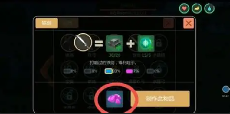 创造与魔法铁剑怎么做 创造与魔法铁剑怎么做