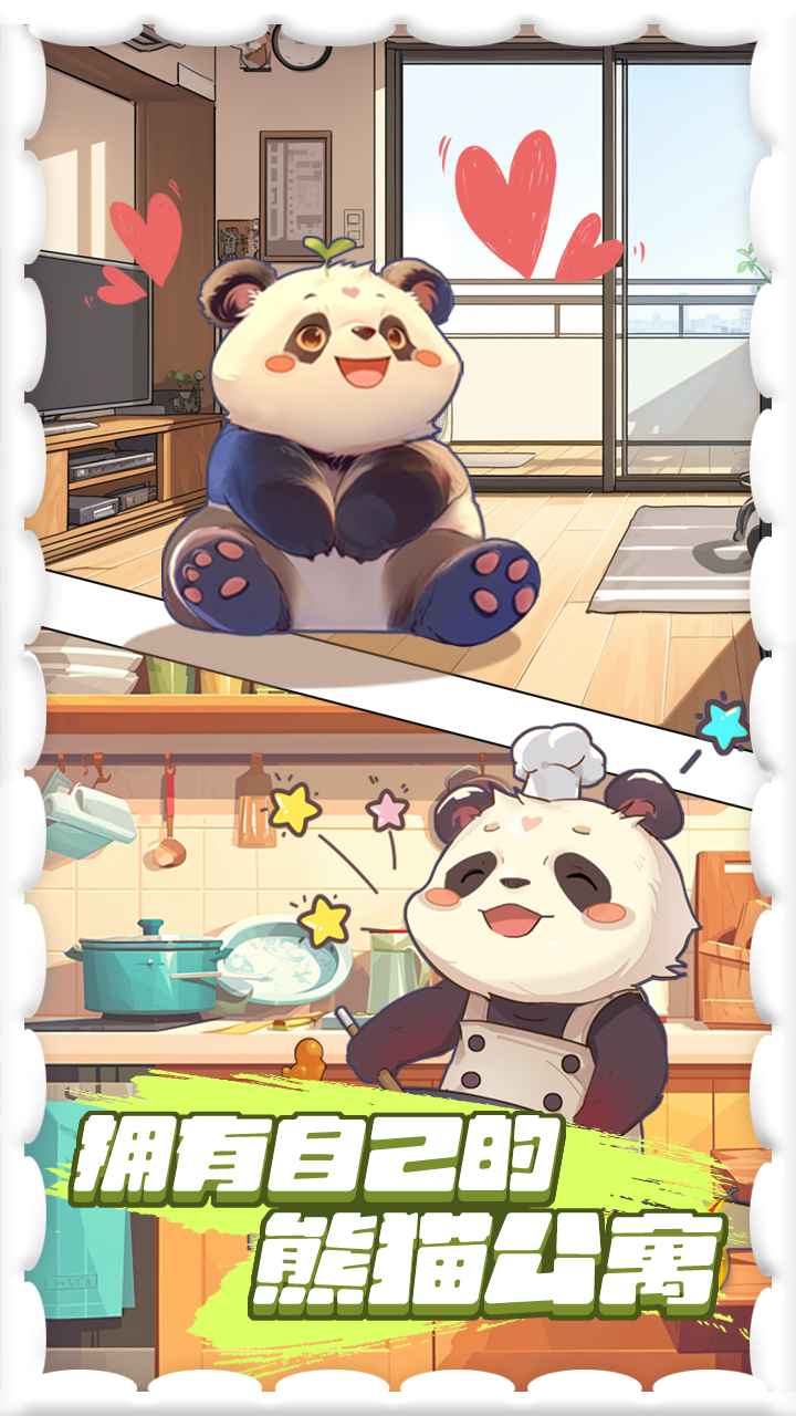 人手一只大熊猫-6