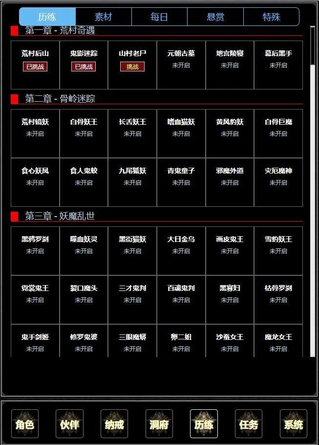 证道从零开始-1