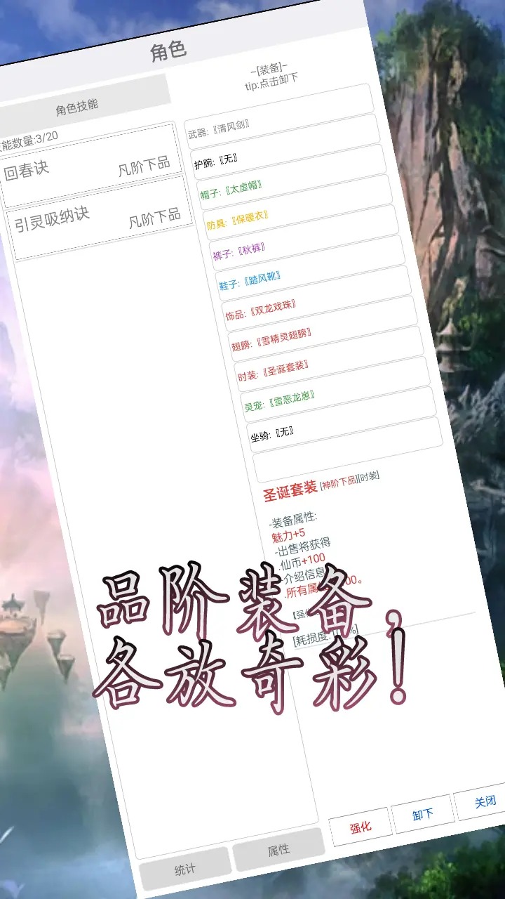 凡人修仙路-4