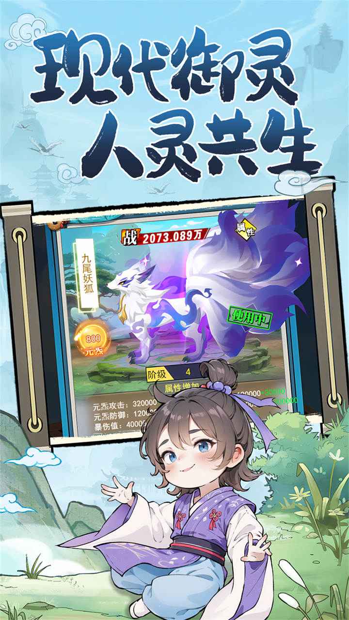 异界深渊大灵王-3