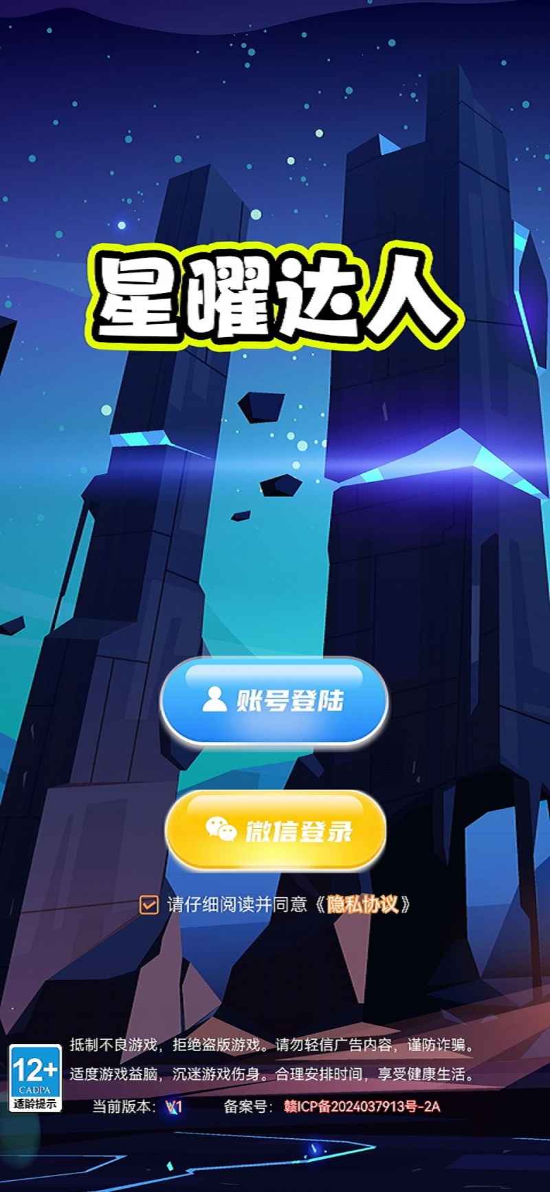 星曜达人-0