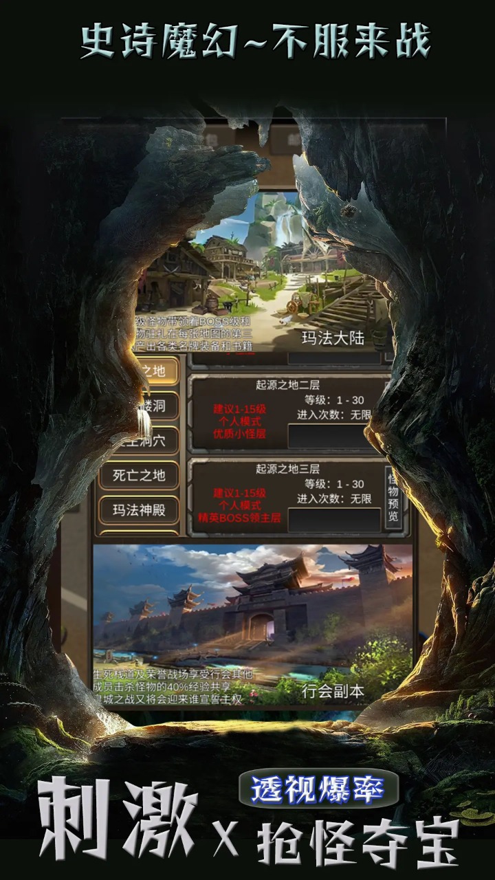 遗迹传说-1