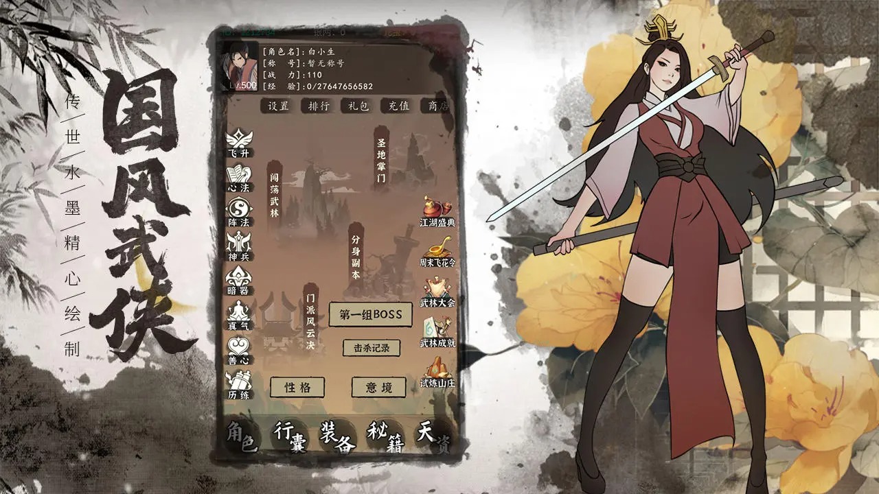 武林盛典-01