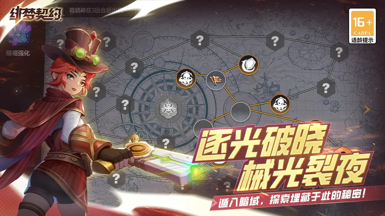 绯梦契约-1
