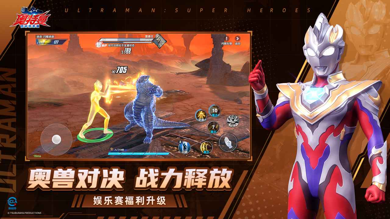 奥特曼超时空英雄-2