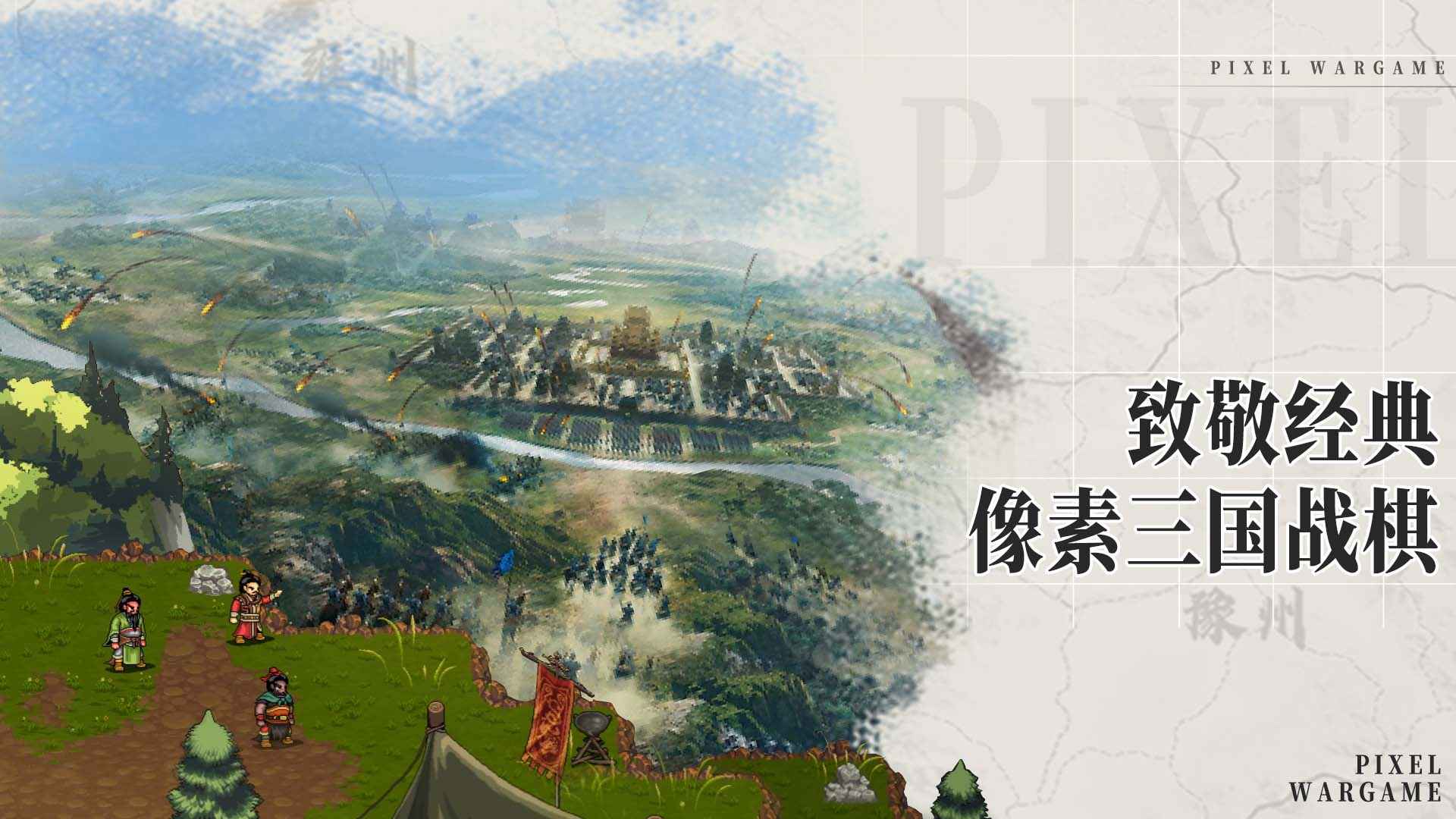 建安外史-01