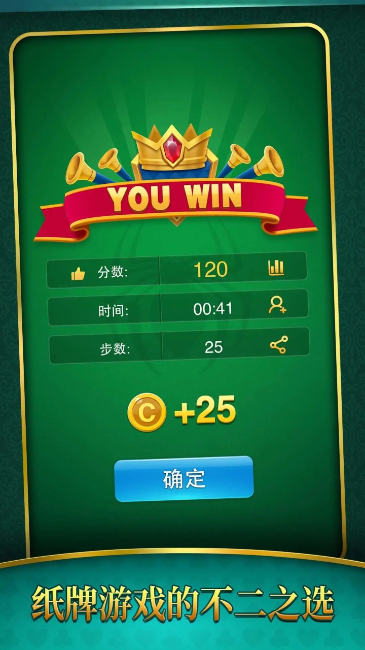 大战蜘蛛纸牌-2