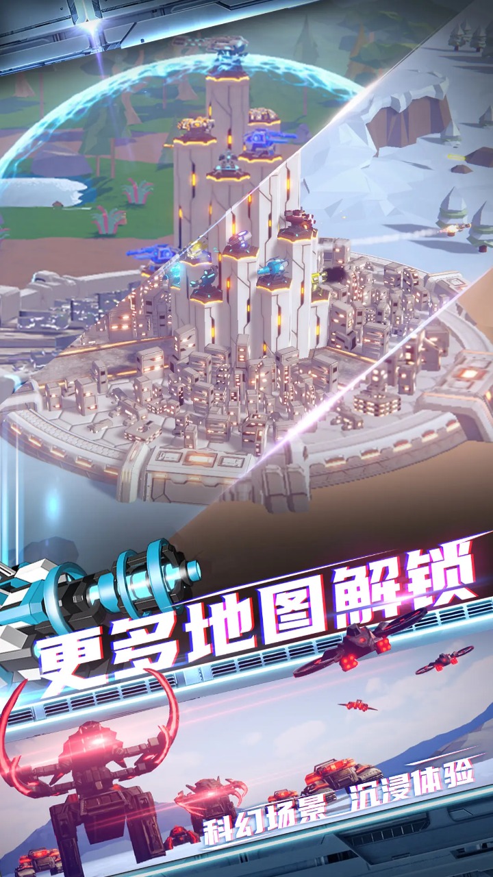 星际霸业软件-01