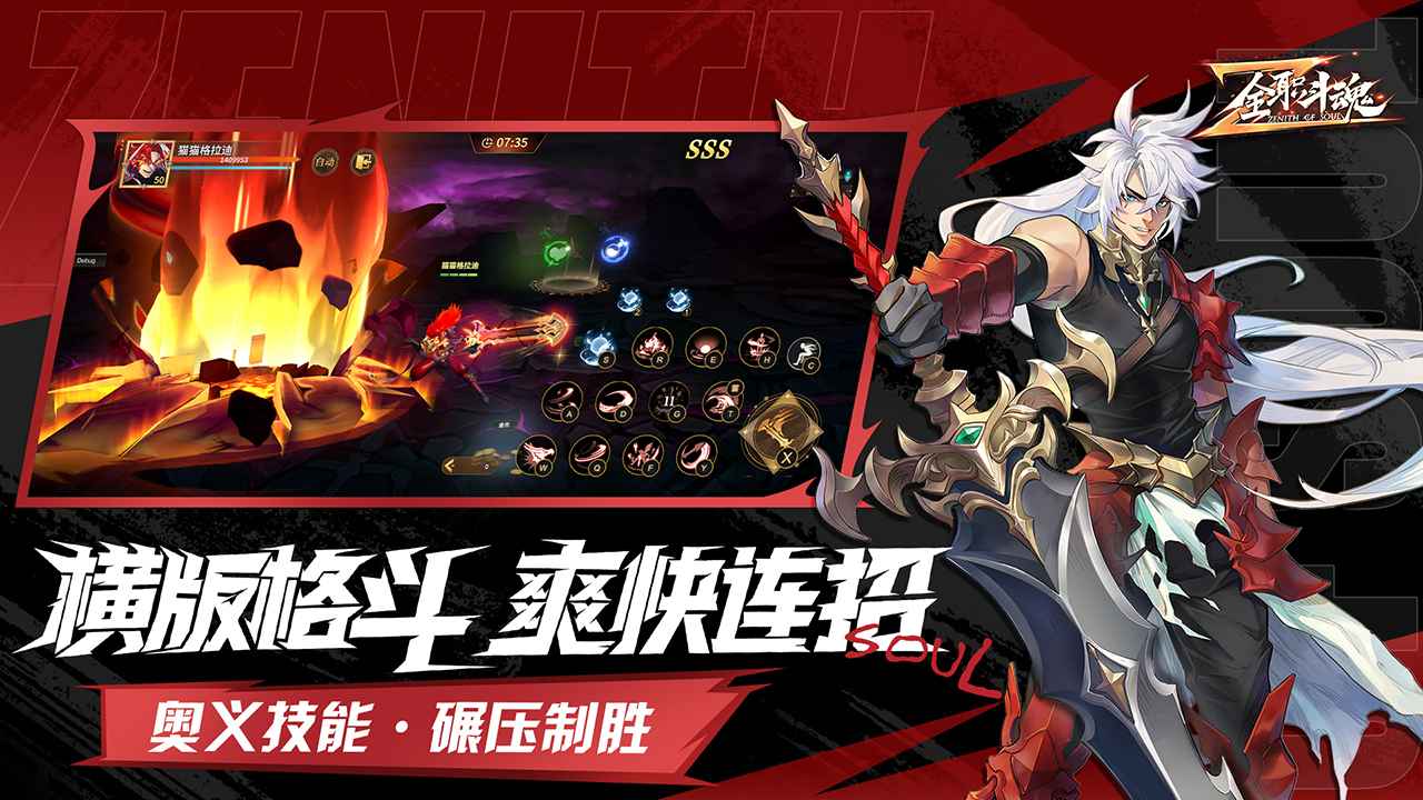 全职斗魂-01