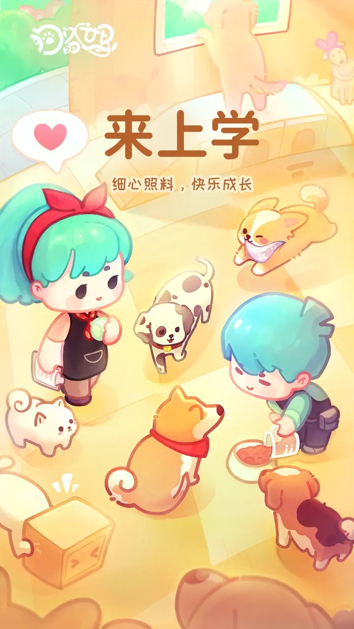 狗门的世界-1